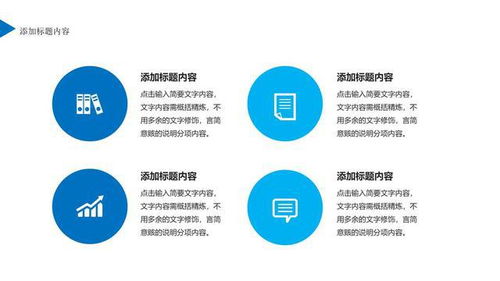 企业管理之员工执行力培训PPT教材