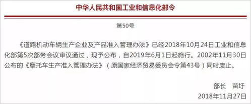 《车辆生产企业及产品管理办法》新规发布 三方面优化助力新能源汽车发展与企业转型升级